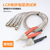 Lcr Digital Bridge Universal Four-Terminal Test Lead Smd Patch Fixture Insulated Dc Low Resistance Kelvin Cable