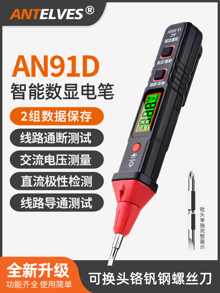 Intelligent Multi-Function Electric Test Pen with Digital Display for Sensing Neutral and Live Wires, Voltage, Electrician's Special Screwdriver, Electric Pen, Sixth Generation