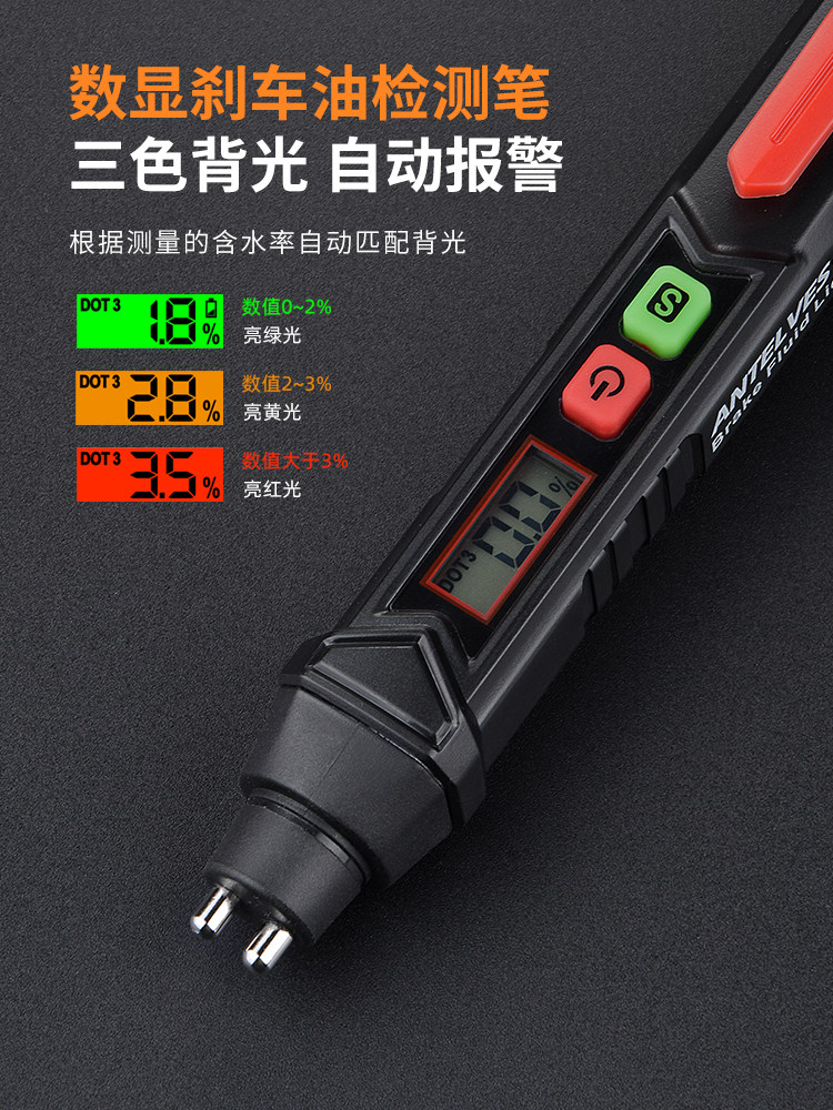 Digital Brake Fluid Inspection Pen Car Maintenance Tool Brake Fluid Testing Instrument Oil Moisture Content Testing Tool