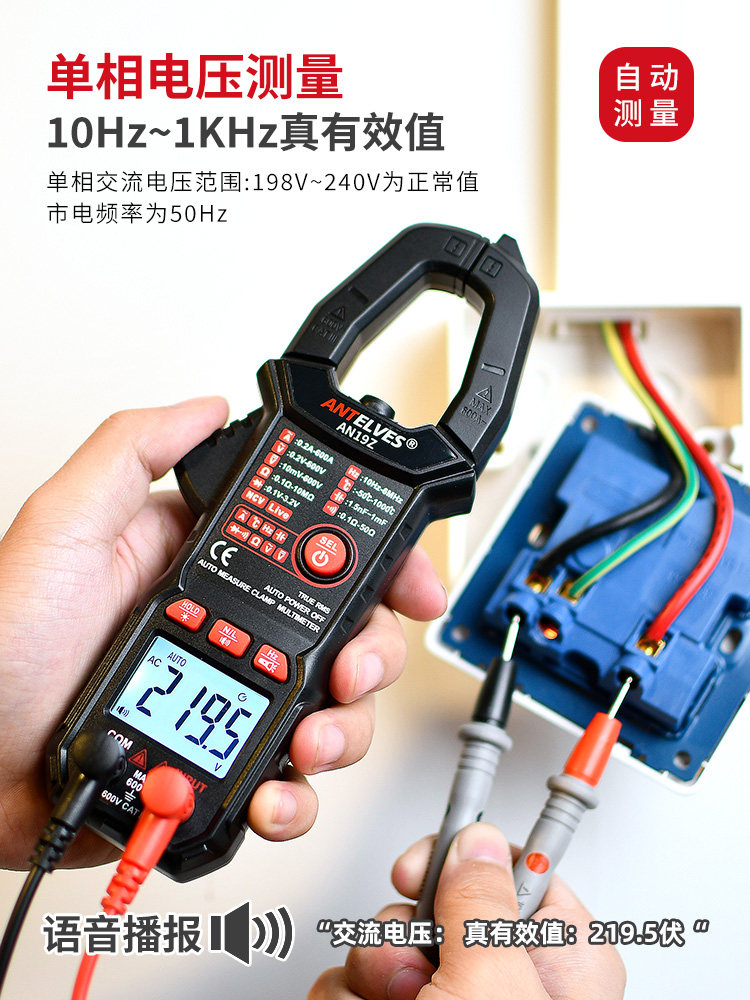 Intelligent Clamp Meter with Voice Broadcast, High Precision, Full-Featured, Automatic Identification, Clamp Meter, Ammeter, Electrician Clamp Current Meter