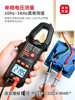 Intelligent Clamp Meter with Voice Broadcast, High Precision, Full-Featured, Automatic Identification, Clamp Meter, Ammeter, Electrician Clamp Current Meter