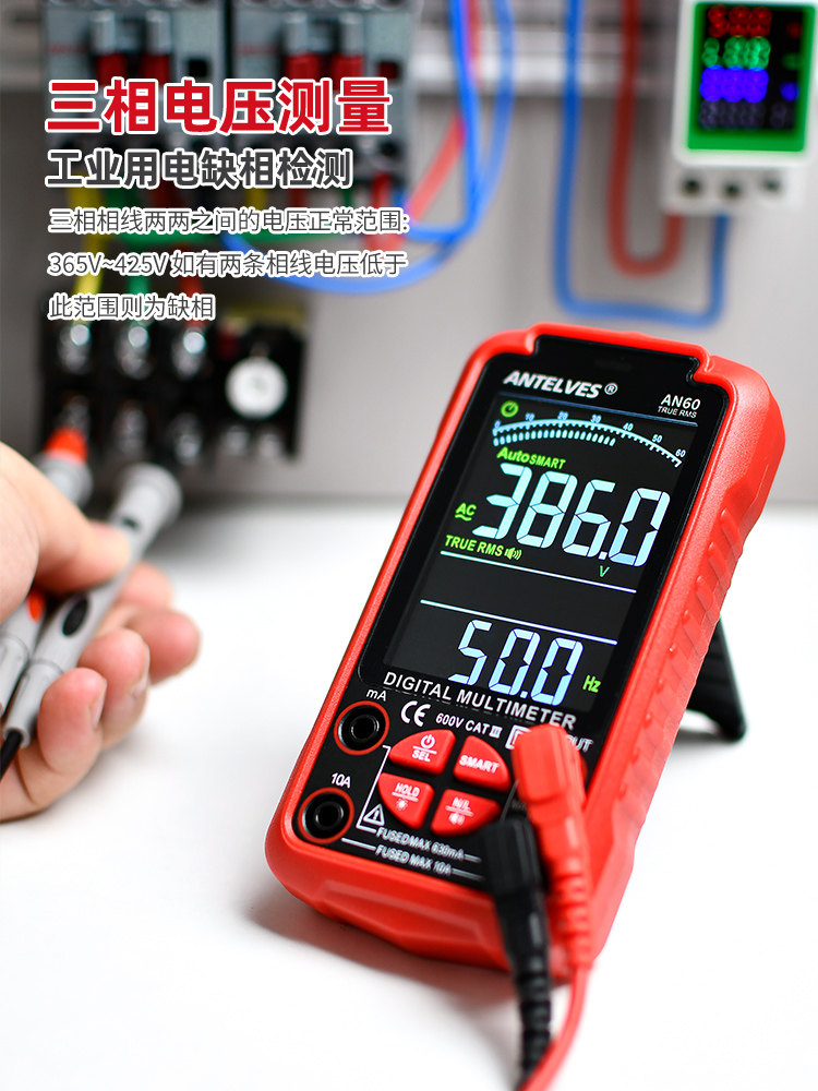 Chinese Voice Broadcast Smart Multimeter, Multi-Functional, High-Precision, Fully Automatic Digital Display Multimeter for Electricians