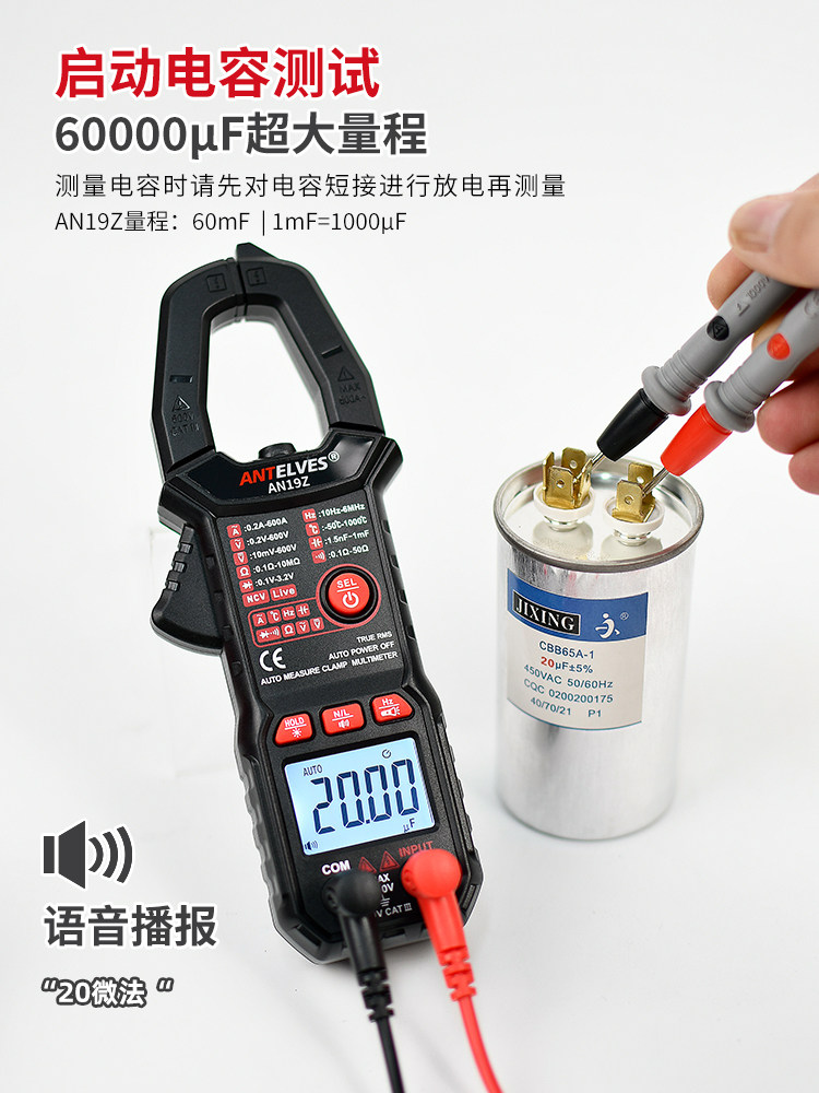 Intelligent Clamp Meter with Voice Broadcast, High Precision, Full-Featured, Automatic Identification, Clamp Meter, Ammeter, Electrician Clamp Current Meter