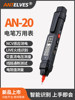 An-20 Digital Display Intelligent Electric Test Pen Multimeter All-In-One Electrician Special High-Precision Multi-Function Digital Electric Pen