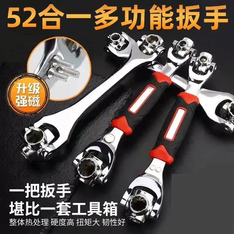 52 all-in-one multifunctional wrench universal sleeve tool Wanuses multifunction 16 all-in-one Germany with magnetic rotary wrench