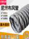 Air duct high temperature resistant telescopic exhaust pipe smoke exhaust pipe nylon cloth ventilation pipe exhaust pipe exhaust pipe commercial smoke soft pipe