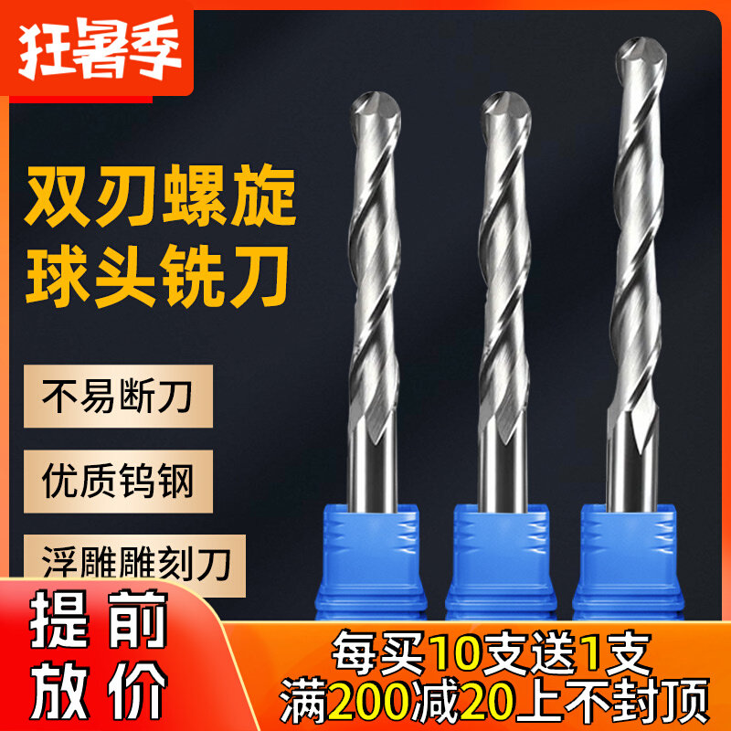 3 175 double-edged spiral ball head alloy milling cutter 4mm CNC acrylic PVC MDF three-dimensional engraving head
