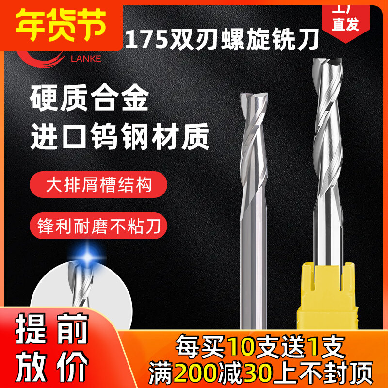 Double-edged spiral milling cutter tungsten steel milling cutter advertising computer numerical control acrylic engraving tool PVC engraving machine head