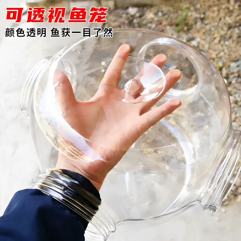 New Model of Fishing Cage, Fully Transparent, High Light-Transmission Fishing Tool, Invisible Trap for Easily Catching Fish, Shrimp, and Crabs, Portable and Durable