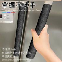 Refrigerator door handle anti-dirty sticker double door refrigerator armrest anti-collision protective cover anti-slip thickened fabric dust cover