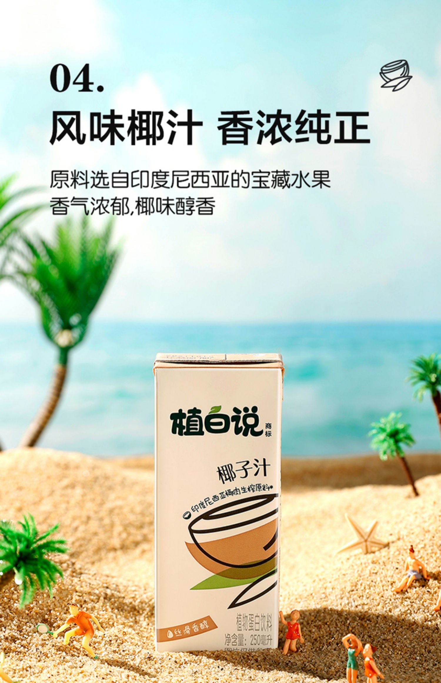 【可口可乐】椰肉生榨椰子汁整箱250ml*6盒