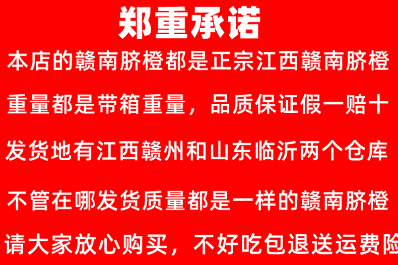 【假一赔十净重5斤】正宗江西赣南脐橙橙子