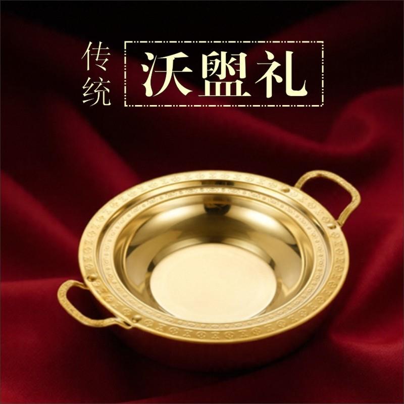 Traditional Chinese Wedding Ceremony Props: Golden Basin for Washing Hands, Imitation Copper Basin for Scooping Water, Hand Washing Basin