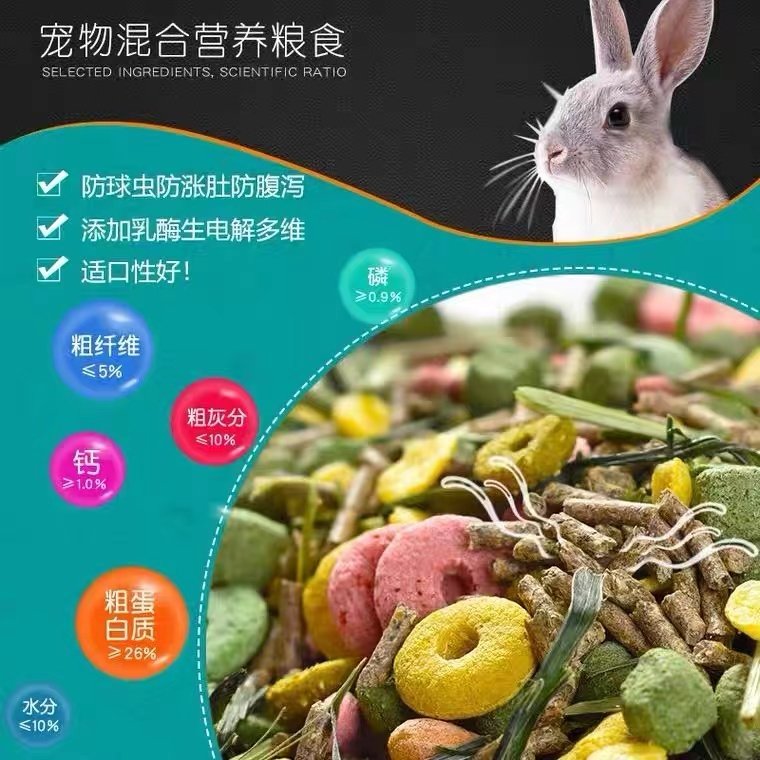 Rabbit Rabbit Grain Guinea Pig Grain Into Rabbit Juvenile Rabbit Deodorant Anti Cocks Meme Full Nourishment Pasture Handmade Mixed Grain