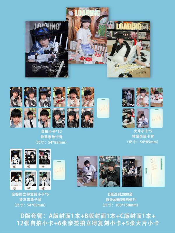 Zhongyi Magazine Daydream Guide Handbook Loading Trendy Magazine Photo Card Set Brand New Authentic