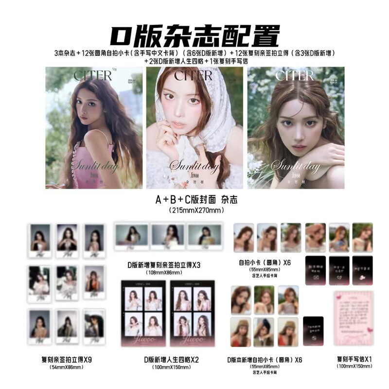 《Citer》2026 Cover Jiwoo Kim Ji-Yu Magazine Photo Card Set Brand New Authentic 《Citer》2026 Cover Jiwoo Kim Ji-Yu Magazine Photo Card Set Brand New Authentic