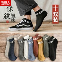 South Pole socks Mens short socks Summer thin Low Gang socks Deodorant Invisible Boat Socks students