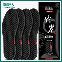 South Pole Bamboo Charcoal Insoles Male sweat Sweat Deodorant Sports Shock Absorbing and Breathable Leather Shoes Women Soft Bottom Comfort Deodorant Insole