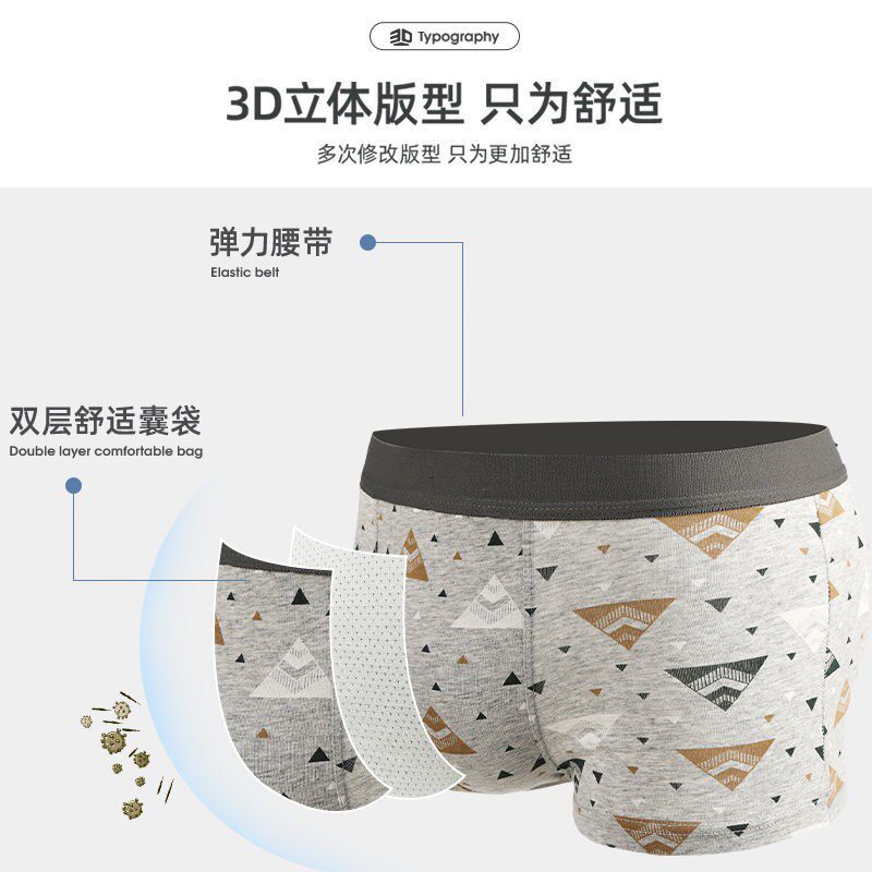 Underpants men's four-corner pants underpants trendy youth breathable large size four-corner shorts head