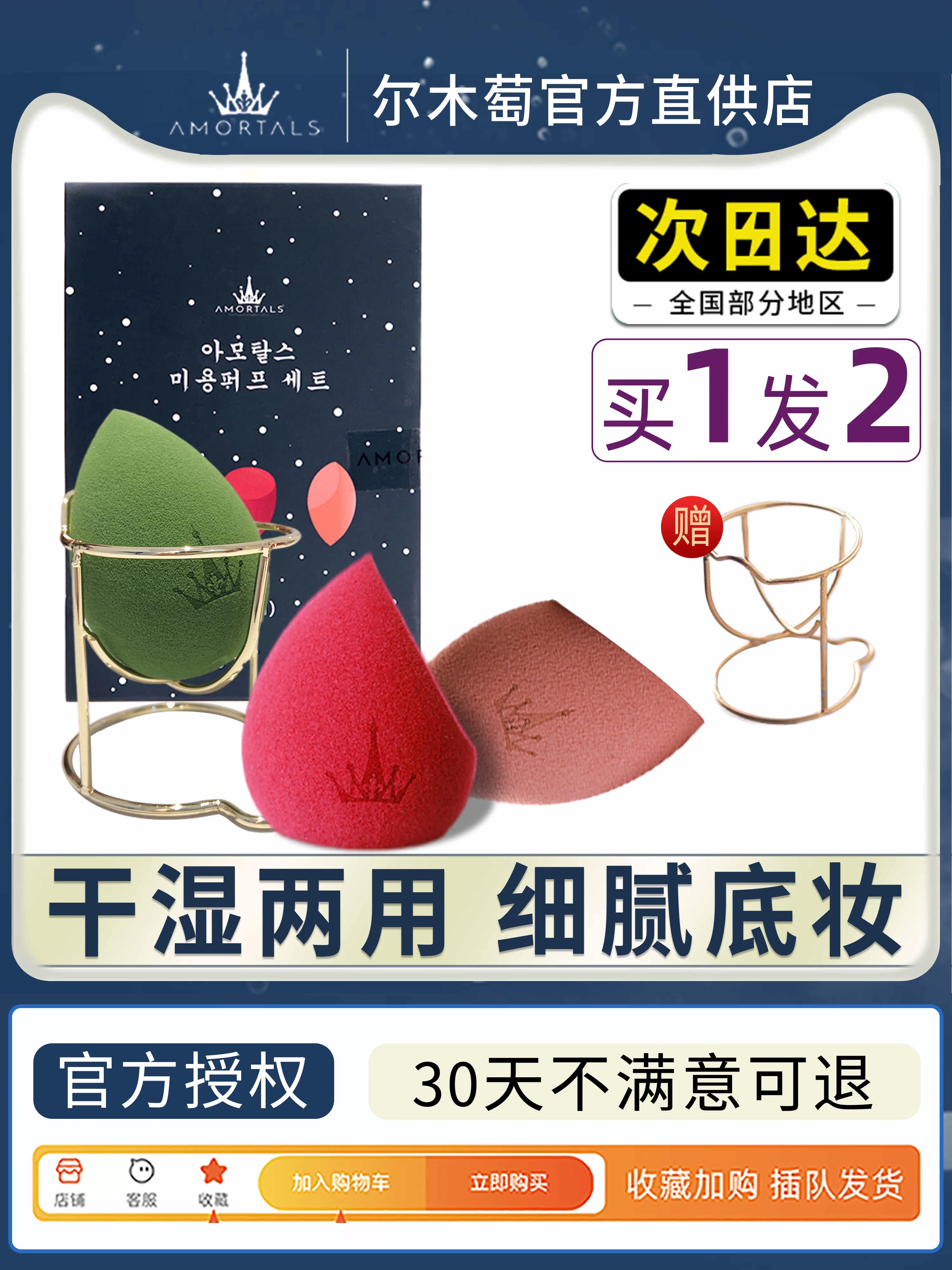 Ermu grape beauty egg super soft and delicate sponge do not eat powder makeup egg wet and dry dual-use makeup egg set box