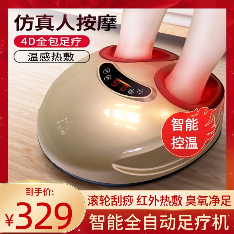 Foot massager leg foot massager intelligent fully automatic kneading foot press foot machine meridian dredging massage instrument