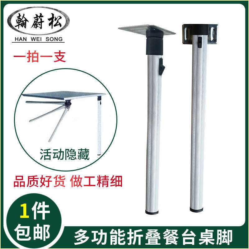 Table Legs Foldable Leg Active Oval Flat Foot Dining Table Support Table Desk Desk Desk Writing Desk Support-Taobao