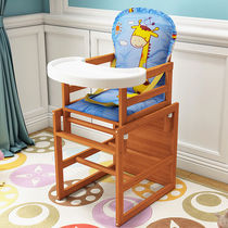 Xinjiang solid wood childrens dining chair baby dining chair multifunctional baby chair adjustable height child seat