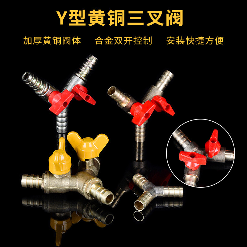 液化气煤气天然气球阀配件燃气管道阀门开关铜杆铜芯三通插口接头