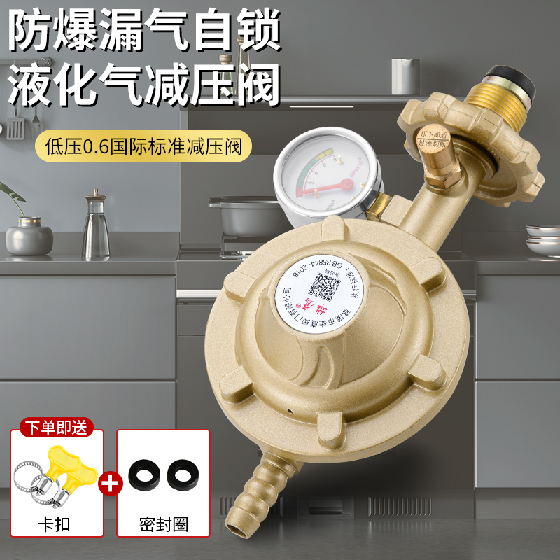 Home country Label 0 explosion-proof 6 gas pressure reducing valve gas bottle self-lock low pressure valve gas water heater constant pressure valve-Taobao