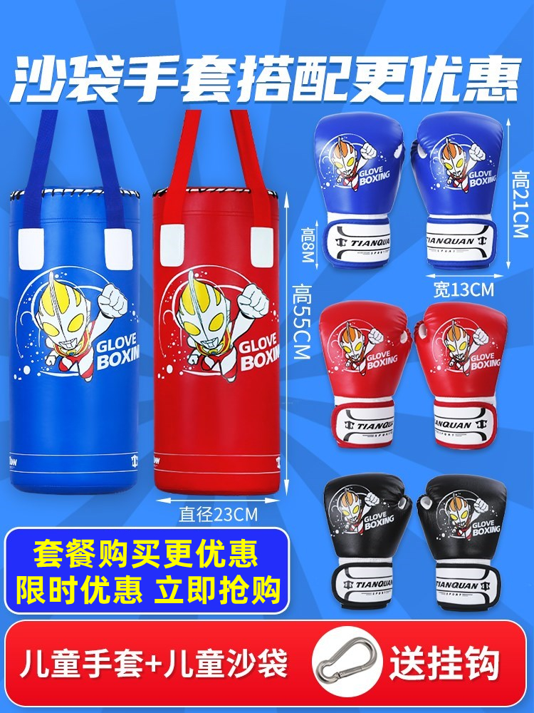 Children's boxer sets to play the target trainer Scattering Beat-Fight Boxing Boxing boxing Boxing Gloves with Boxing Gloves target practice-Taobao