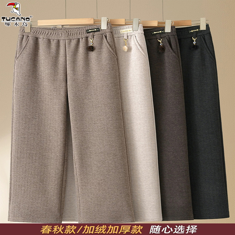 Woodpecker 2026 Mom's Pants for Middle-Aged and Elderly Women, Autumn and Winter Wide-Leg Elastic Waist Granny Straight-Leg Pants, High-Waisted Pants Woodpecker 2026 Mom's Pants for Middle-Aged and Elderly Women, Autumn and Winter Wide-Leg Elastic Waist Granny Straight-Leg Pants, High-Waisted Pants