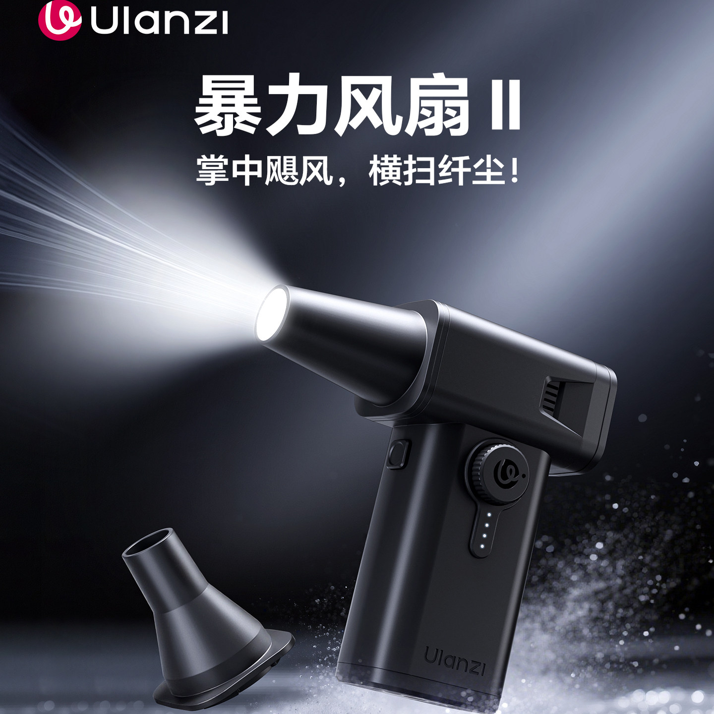 Ulanzi AD02 強力電動エアブロワー：一眼レフカメラのレンズからホコリや埃を強力に除去
