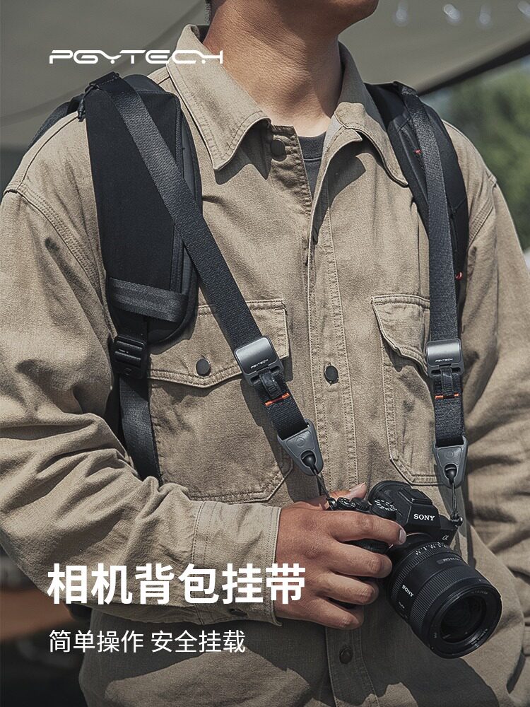 PGYTECH蒲公英相机背包挂带摄影包相机包肩带适用于佳能索尼富士