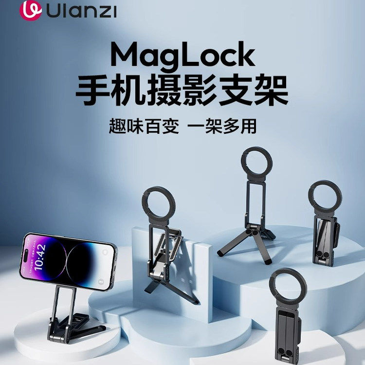 Ulanzi MA38 カラビナ MagLock スマホホルダー Magsafe ポータブル写真用三脚