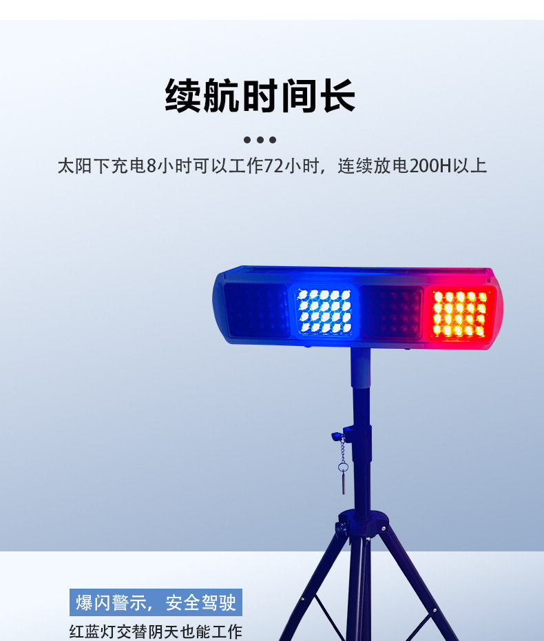 строб 充电两用太阳能警示爆闪灯led频闪灯红蓝交通强光路障灯施工闪烁 Road work