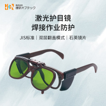 Japan imported Riken laser protective glasses 102BW welding glasses quartz glass protective glasses
