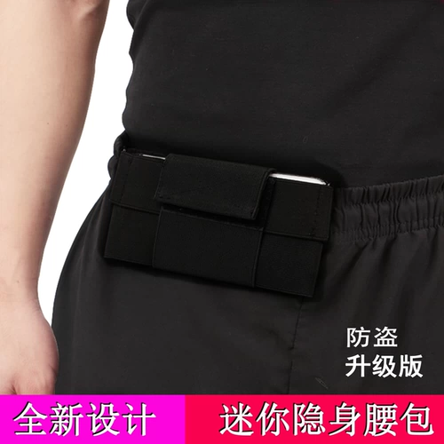 Ультратонкий невидимый мобильный телефон, поясная сумка, спортивные штаны, ремень, для бега