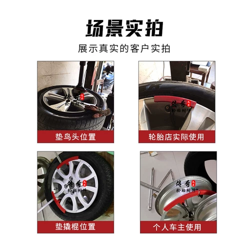 Длинный инструмент для ремонта шин, концентратор, защитный чехол, износостойкий электромобиль