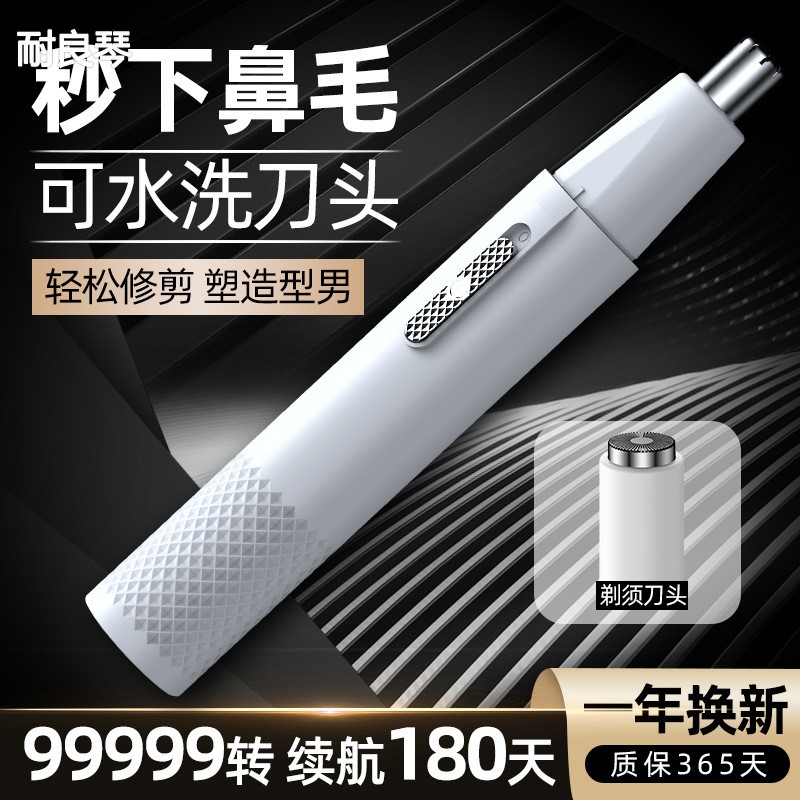 Electric man's nose hair shaver cutter nose hair trimmer mini shaver wiper hair hair trimmer