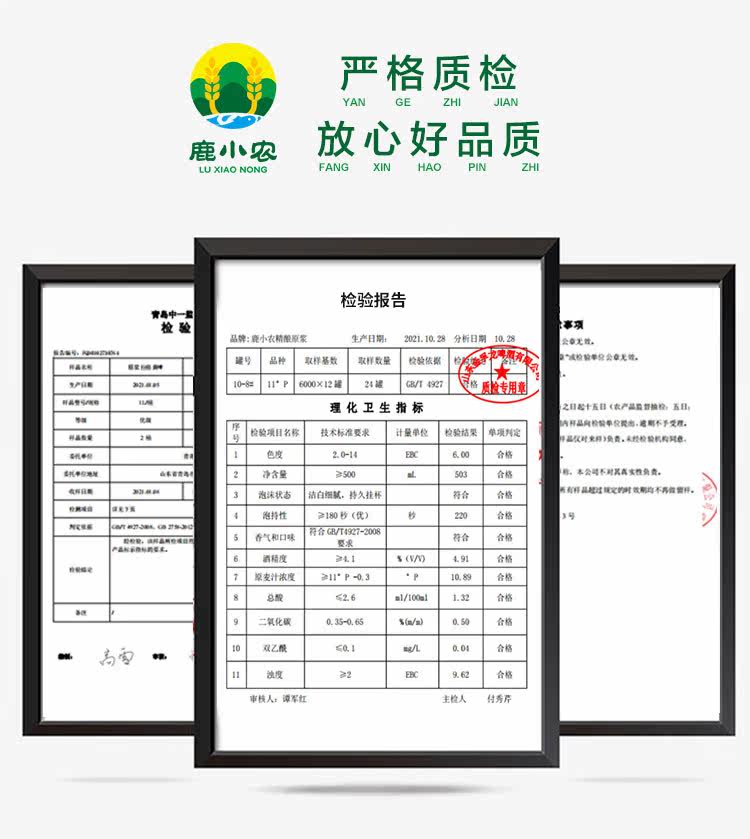 青岛特产 鹿小农 13度 精酿原浆啤酒 1L*2桶 图7