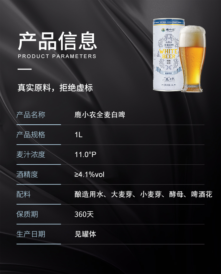 青岛鹿小农 13°P精酿原浆白啤酒 1L*2桶 图2