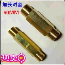 Full copper extended hexagonal 60MM double outer wire butt 1 minute 2 minutes 3 minutes 4 minutes variable diameter outer wire 2 to 3 2 to 4