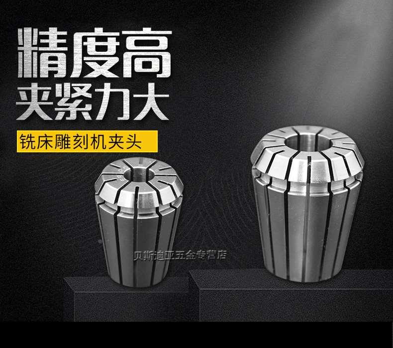 High-Precision Elastic Collet for Computer Router, Milling Machine, Engraving Machine, Spring Collet, Er16 Tool Holder Collet — تصویر 1