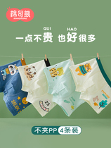 Balacara childrens underwear boy pure cotton 100% square corner 2022 new full cotton breathable not clip fart