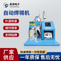 Semi-automatic soldering machine accessories soldering iron head automatic soldering foot-operated LED aviation plug circuit board wire welding machine