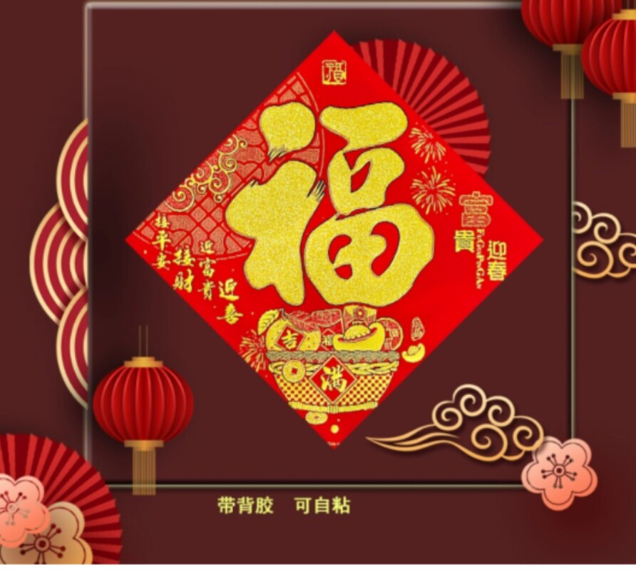 鸿年金品挂饰
