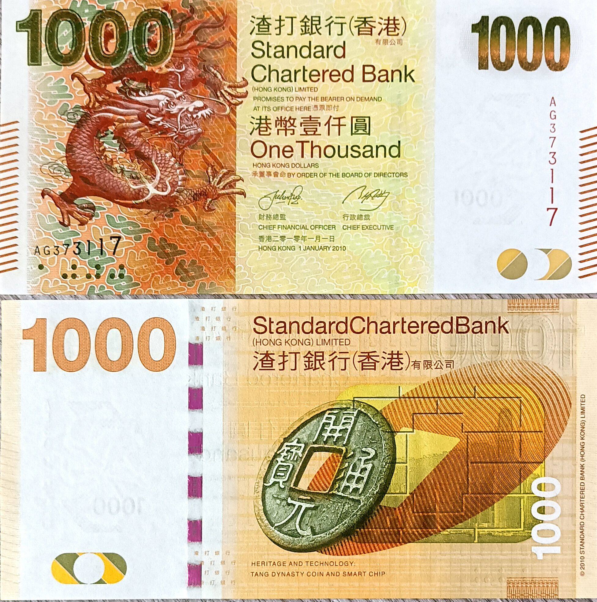 港币龙钞开光版！渣打银行壹仟元收藏价值爆表！这波不冲真的会后悔！-旗帜-淘宝好物网