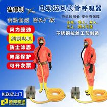 Self-priming long tube respirator single or double electric air supply air respirator filter anti-gas dust breathing mask