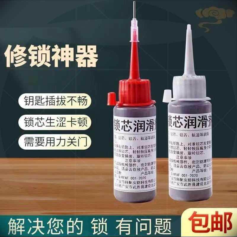 Security Door Lock Core Lubricant Accessories Lock Carbon Powder Unlock Sub Keyhole Lubricating Powder Graphite Toner Pencil Powder Lead Powder