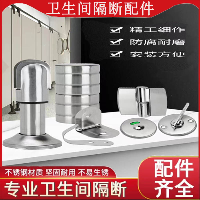 201 Public Toilet Toilet Partition Accessories Bathroom Hardware Stainless Steel Support Feet Leg Foot Bracket-Taobao